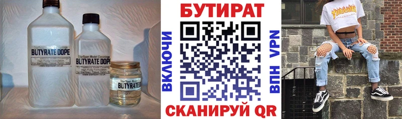 как найти закладки  Салехард  Бутират GHB 