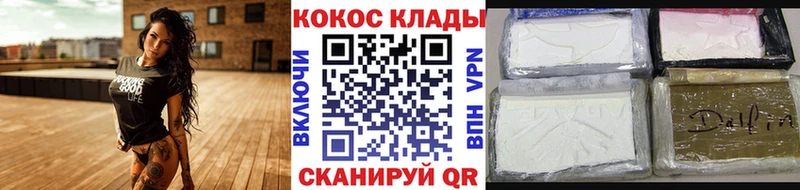 Cocaine VHQ  Салехард 