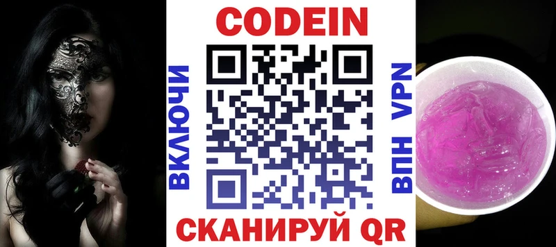купить  сайты  Салехард  Кодеин Purple Drank 