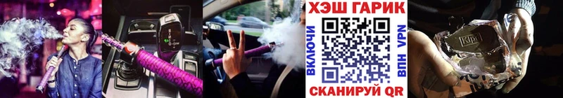 ГАШ гарик  где купить   Салехард 