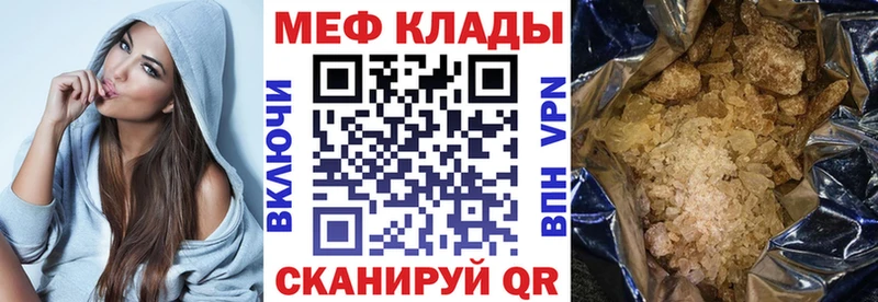mega ссылки  продажа наркотиков  Салехард  МЕФ mephedrone 
